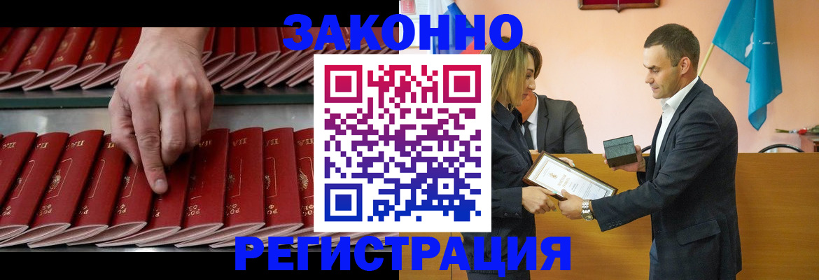 регистрация для школы в Полярных Зорях