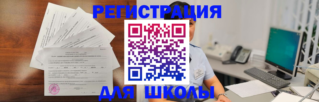 прописка паспорт в Полярных Зорях