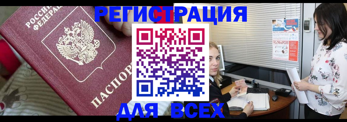 прописка в квартире в Полярных Зорях