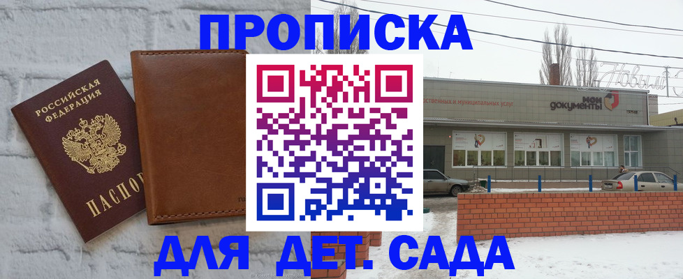прописка иностранных граждан в Полярных Зорях
