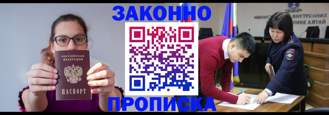 прописка гарантия в Полярных Зорях