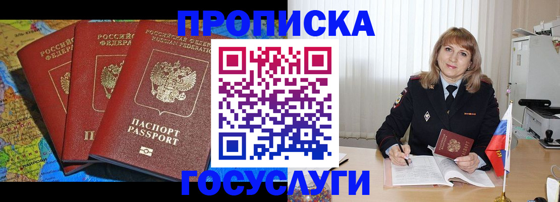 где прописаться в Полярных Зорях