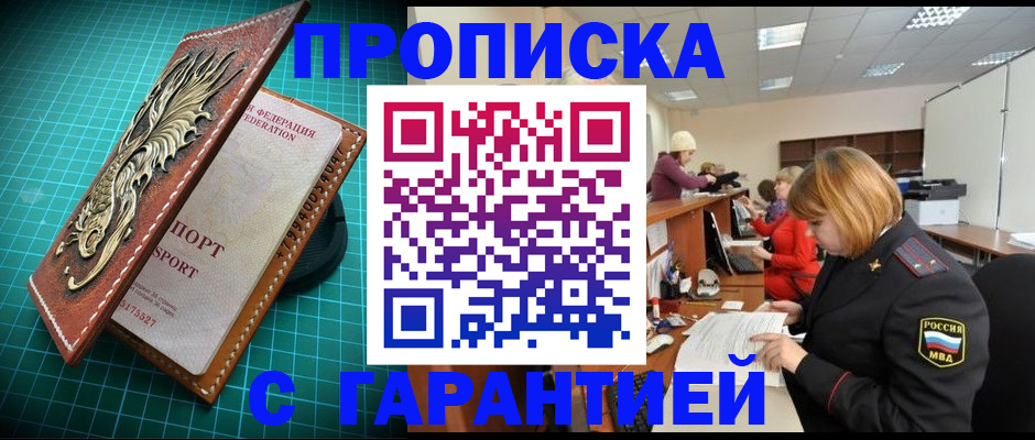 прописка для школы в Полярных Зорях
